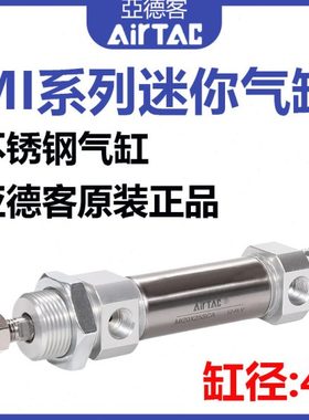 亚德客气动小型不锈钢迷你气缸MI40*25X50X75X100X150/200-500SCA