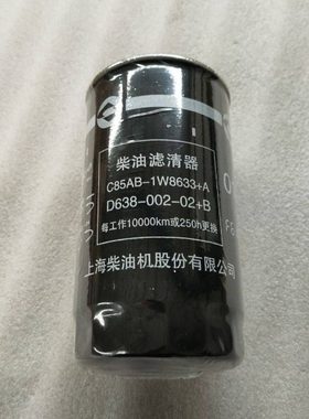 上柴CX0814C/CLX-207/D638-002-02柴油滤清器滤芯