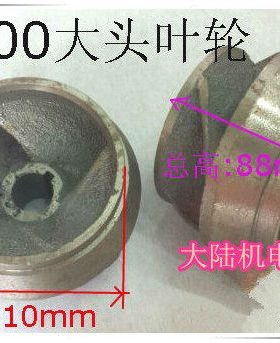 水泵叶轮QY200-5.5kw 4KW 7.5KW充油式葫芦泵铁叶轮人民款8寸