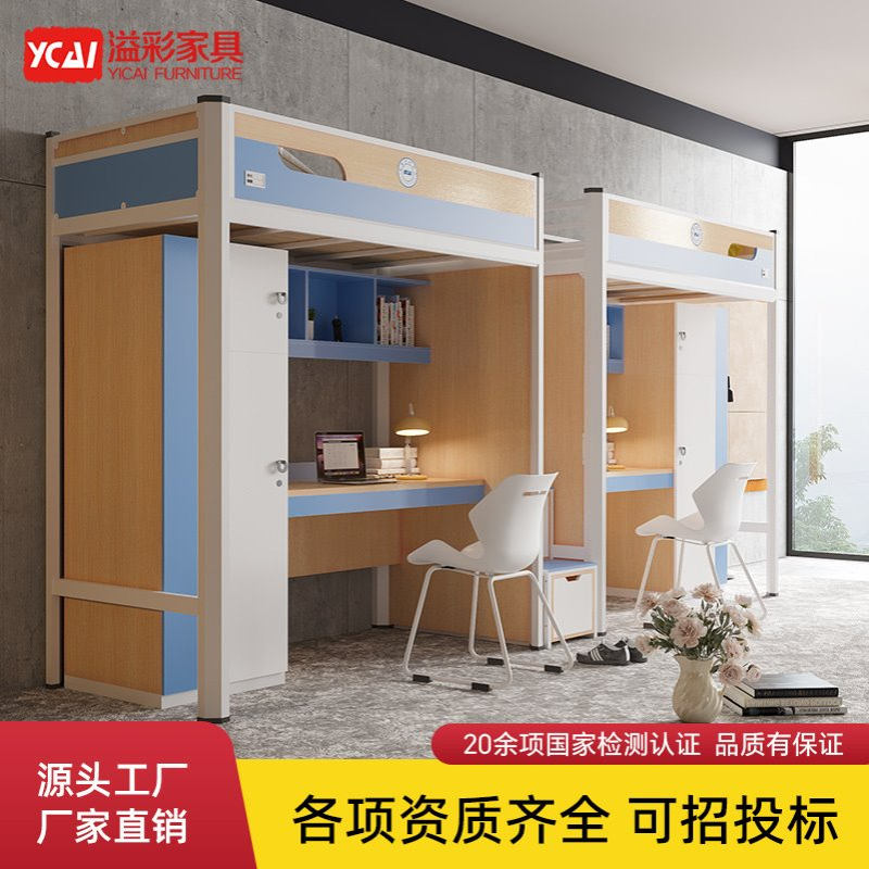 公寓床上床下桌一体组合床学校宿舍单位职员工人寝室连体大学生床