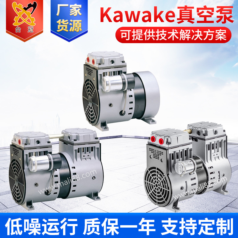 台湾Kawake无油真空泵进口抽气泵自动化工业降噪活塞式小型真空泵