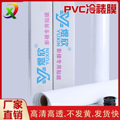 36寸冷裱膜 卷筒婚纱影楼照片专用膜冷裱膜大尺寸十字皮纹磨砂膜