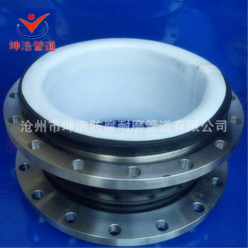 坤浩钢衬四氟耐强酸强碱管道 钢衬四氟管件 欢迎光临指导洽谈