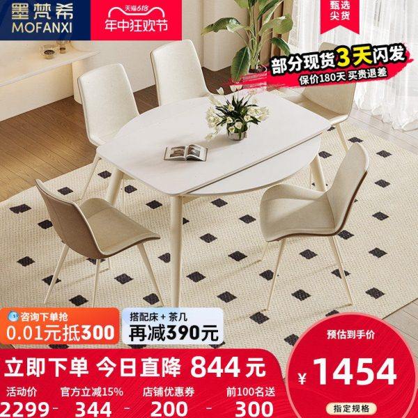墨梵希奶油风岩板餐桌小户型方圆两用伸缩餐台椅组合白色家用饭桌,住宅家具,岩板餐桌,淘宝优惠券,粉丝福利购,淘宝优惠卷