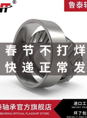 哈尔滨轴承30616 30618 30623 30628 30636 31038 31080 31084 X2