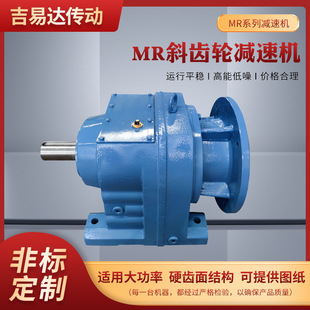 现货硬齿面齿轮减速机四大系列R系列底脚安装 减速机斜齿轮减速机