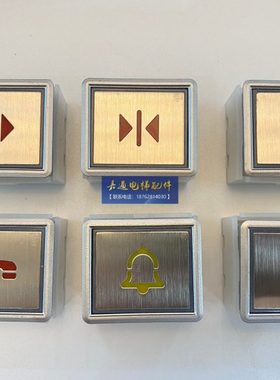 电梯按钮A4N10994方形按钮 A4J10989/A4N10613/A4J10614/电梯按钮