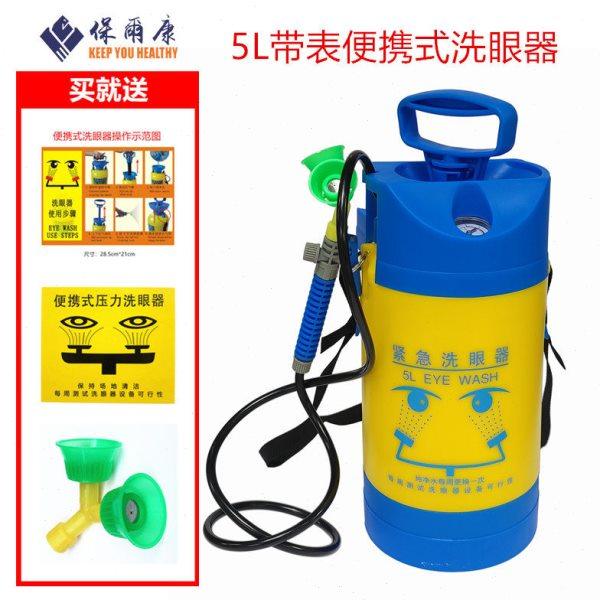 工业用验厂便携式洗眼器移动式双口5L简易实验室紧急喷淋洗眼器,五金/工具,紧急冲淋装置及洗眼器,淘宝优惠券,粉丝福利购,淘宝优惠卷