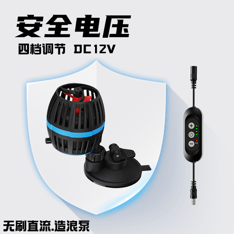 新款DC12V 四档调节鱼缸造浪泵水循环吹走鱼便安全电压直流造浪泵