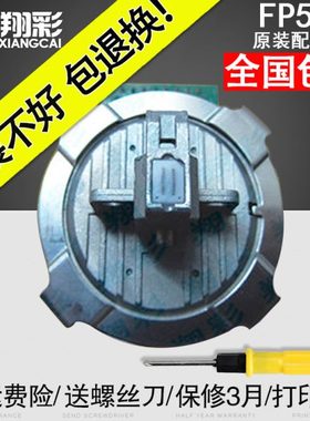 翔彩 适用 映美FP570K 打印头 FP-570KII打印机头FP-730K原装原装