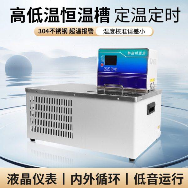 卧式低温恒温槽-120~100℃高低温恒温循环水浴箱粘度计专用恒温槽,工业油品/胶粘/化学/实验室用品,水浴锅,淘宝优惠券,粉丝福利购,淘宝优惠卷