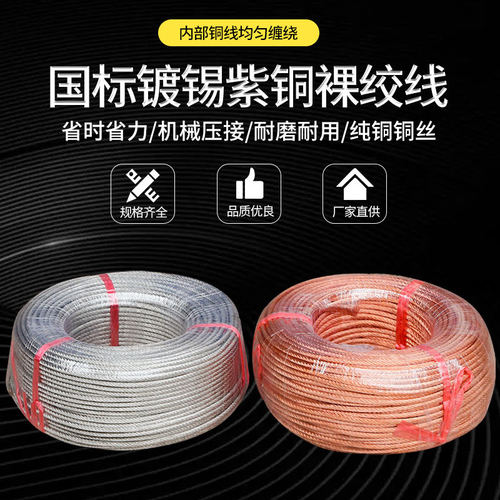 铜绞线变压器母线裸铜接地线编织带软连接配电柜防静电工业线束