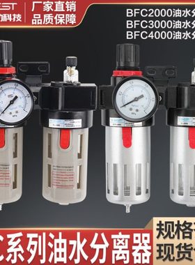 气动元件油水分离器BFC2000/3000/4000二联件BFR+BL气源处理过滤