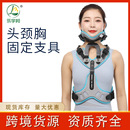 乐宇邦成人可调式 舒适护具 头颈胸固定支架U型脊椎头部器具透气款