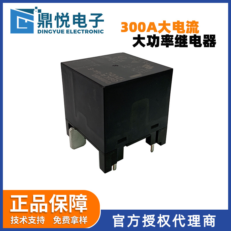 欧坶龙大功率继电器G9KA-1A-E DC12V远方漏电试验系统300A继电器