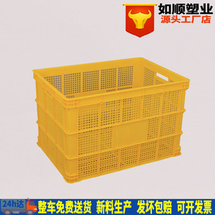江苏如顺755筐塑料周转筐食品筐服装 塑料箱长方型黄色