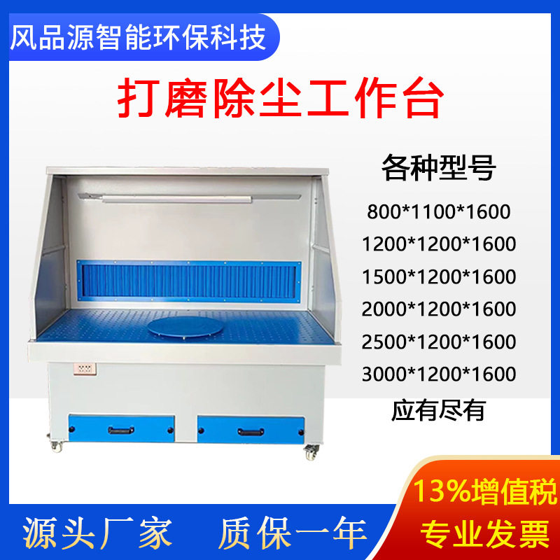 2工位湿式打磨除尘台 水循环过滤除尘打磨台 两工位焊接打磨除尘