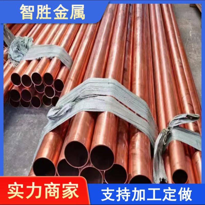 厚壁光亮T2铜管紫铜管硬态软态无油无毛刺铜管材切割TU1TU2