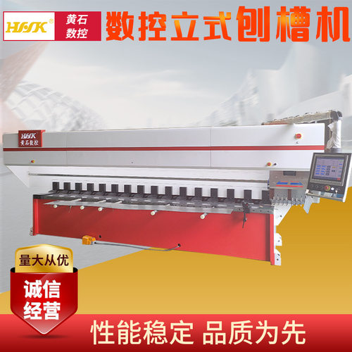 全伺服数控双头立式刨槽机1600x4200不锈钢金属薄板钢板刨槽机