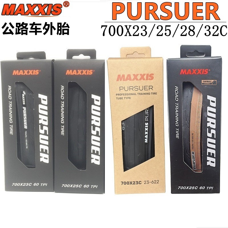 玛吉斯PURSUER 700*23C/25C/28C 公路车防刺外胎训练折叠外胎M225