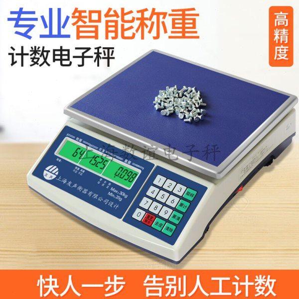 上海友声电子秤高精度30公斤0.1g克重秤工业计数桌秤台秤,五金/工具,电子秤/电子天平,淘宝优惠券,粉丝福利购,淘宝优惠卷