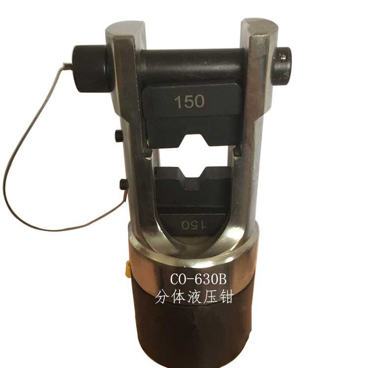 分离式液压钳 导线压接钳 大吨位压接钳150-630mm压接工具CO-630B
