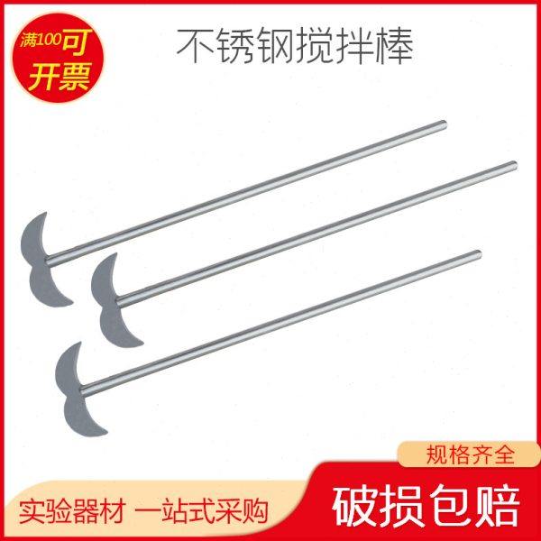 30 35 40 50 60 70 不锈钢搅拌棒 搅拌桨 搅拌叶片替代聚四氟,办公设备/耗材/相关服务,其它,淘宝优惠券,粉丝福利购,淘宝优惠卷