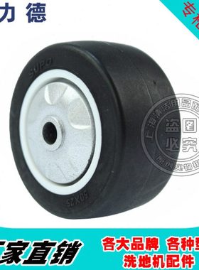 科力德洗地机配件SA1-B500 Q530 K510吸水扒支架轮小脚轮吸扒轮片