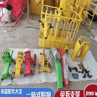 旋转吊车吊篮专用配件大全轴承免拆支架连接头用挂耳油缸加厚拐臂