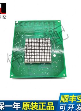 永大电梯ENT轿厢通讯显示板 016C(A0) DD006234 原装现货出售包邮