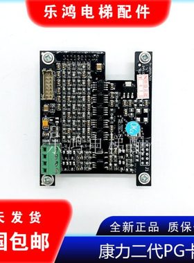 电梯配件/康力二代一体机专用电梯PG卡/分屏卡KLS-PG-J AS.T024
