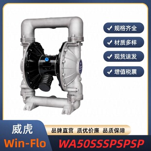 Win Flo气动隔膜泵WA50SSSSTFTF不锈钢WA50SSSSSPSP桨料泵往复式
