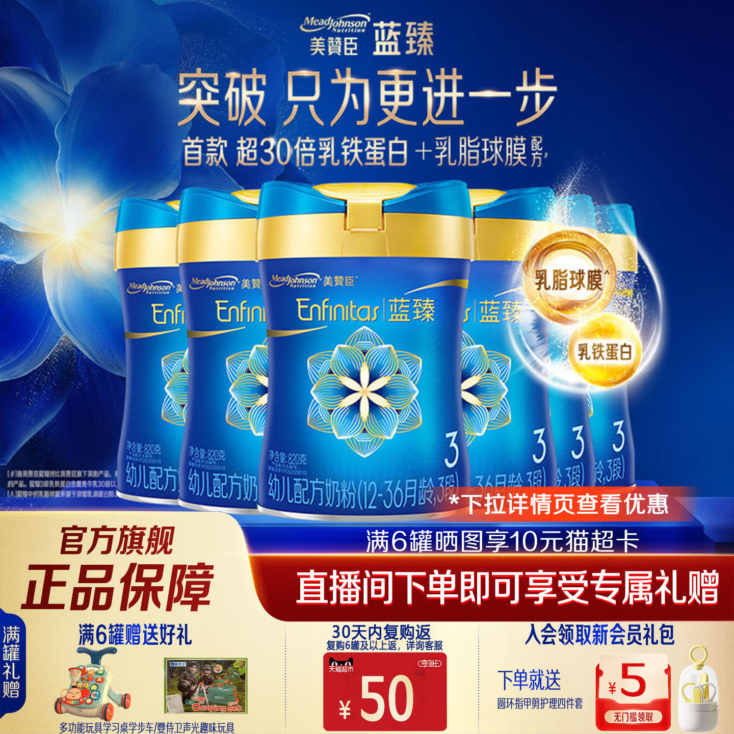美赞臣蓝臻3段婴幼儿牛奶粉820g