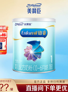 美赞臣铂睿1段370g小罐