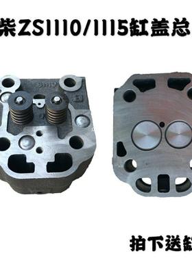 常柴单缸柴油机配件S195s1盖100Z1S11Z05KDNZs1110/115缸头气缸X2