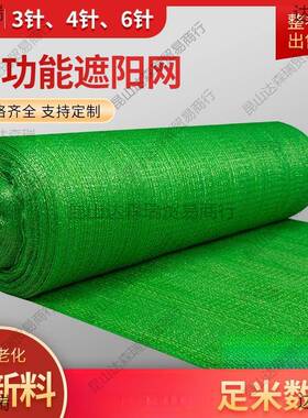 绿色遮阳绿网网加尘密KUF遮加厚光隔热防网楼顶色蓝色大棚遮网