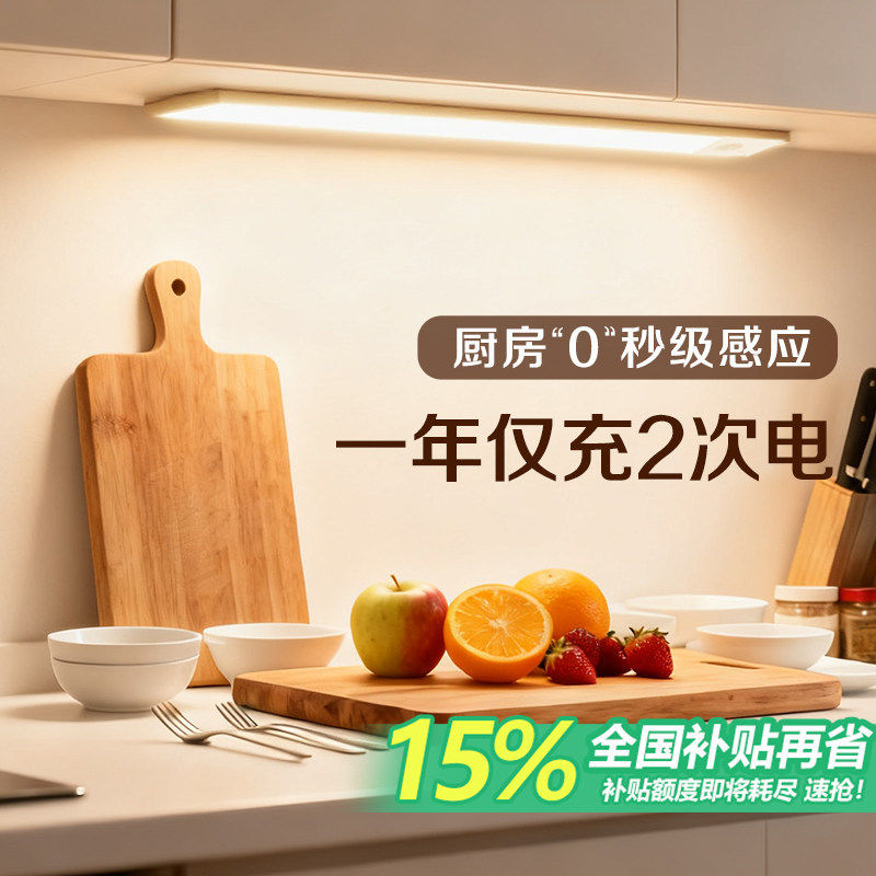 厨房人体感应灯带自粘无线免插电橱柜衣柜展示柜led磁吸充电灯条