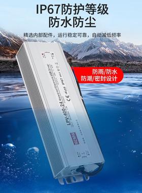 米D纬LPV40972-24LE变压220转1-2V24V6V48V开关电源0IP67防水400W