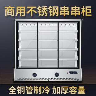 尚厨商850用串串展示柜冒菜烧烤炸串冷保鲜风幕柜麻用辣烫藏点菜