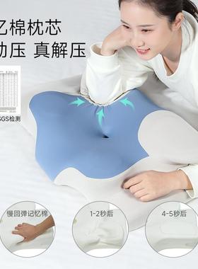 枕头护颈aXAT类记忆枕睡觉专用高枕棉塌不深睡枕记忆枕护芯颈枕包