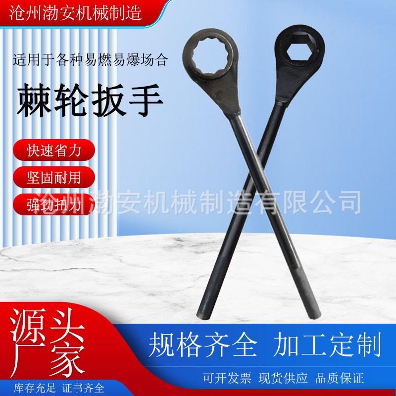 重扳型棘轮扳手扳六方梅花方BPW孔速手省力棘轮扳手棘轮快手