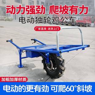 电鸡公车农用手DOV推车单轮车家用运小型运搬车动果园山地爬坡输