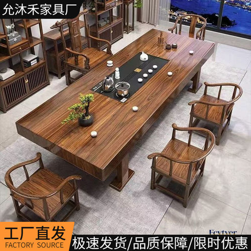 JM实木大板茶桌桌椅组合中式家用茶台泡茶办公室原木茶几一体一套