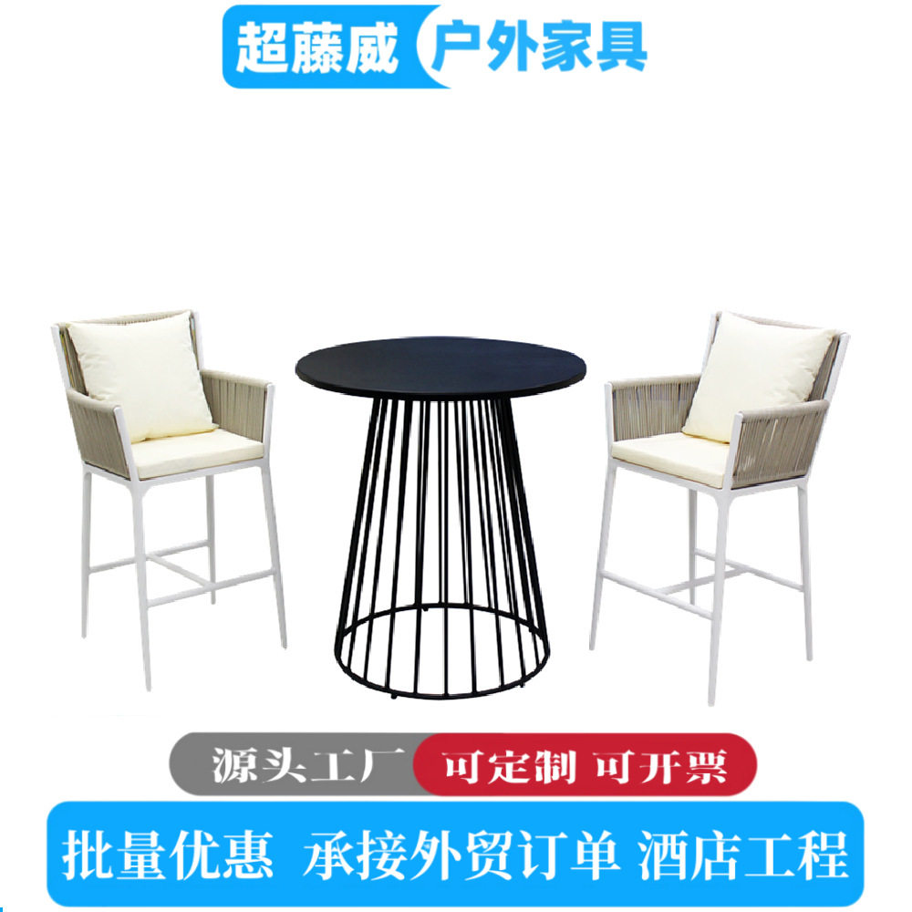 户外吧椅吧台庭院露台露天酒吧高脚凳美式民宿藤编吧桌吧椅组合