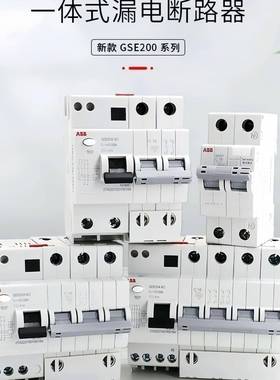 断路器GSE201GS202GSE02GSE2E04AC-CEYY25/0.0AC-C2/0.0