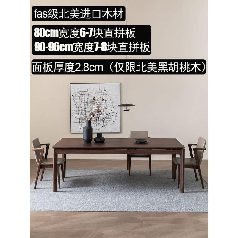 6D北美u黑胡桃木餐桌工作台现代约会简议桌书桌桌SPV樱桃木实木长