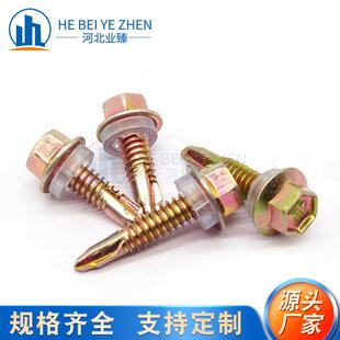 钻尾螺丝外RKJ六自钻螺钉彩瓦钢燕尾丝自攻燕8尾螺丝钉M4.M5.5角M