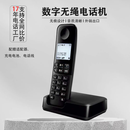 数字无绳电话机 无线电话 商务办公电话 家用电话 DECT phone