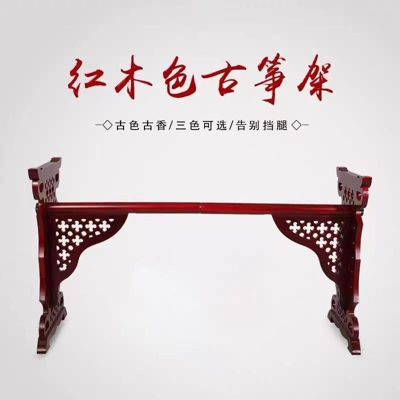 镂空古架筝架子筝雕花多可选古EOI架可拆卸便携古筝支H型古筝支色