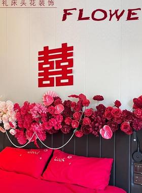 婚床花头花艺婚卧室房间床头民F975JJT7宿客厅沙礼发装饰花结房婚
